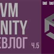 MVVM в Unity ДевЛог ч 5