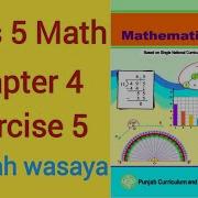 Class 5 Math New Book Chapter 4 Exercise 5 Based On Single National Curriculum Class 5 Math Unit 4