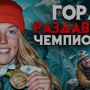 Туристку бросили на горе над пропастью оставив замерзать в одиночестве Страшная трагедия 2025 года
