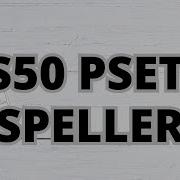 CS50 SPELLER НАБОР ЗАДАЧ 5 РЕШЕНИЕ