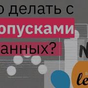 ПРАКТИКА SciKit Learn NaN Null Работа с пропусками в SkLearn МАШИННОЕ ОБУЧЕНИЕ