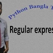 Python Bangla Tutorials 62 Regular Expressions