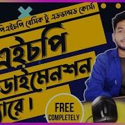 Php Multidimensional Array In Bangla PHP Tutorial For Beginners Part 20