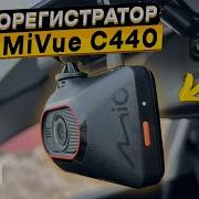 Подробный обзор видеорегистратора MIO MiVue C440