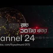 TV News Intro Music And Animations Of All Bangladeshi Cable TV Channels