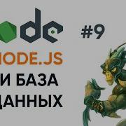 Подключение к базе данных MySQL в Node Js