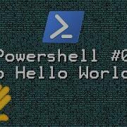 Powershell 01 Hello World