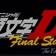 Initial D Final Stage Ending 2 AMV Cigarettes After Sex Apocalypse Full