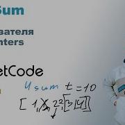 4Sum Решение на Python LeetCode 18