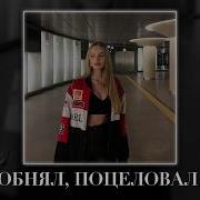 Whole Lotta Swag Обнял поцеловал X Tuesday Taycan Fulwen Remix