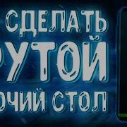Начало Как Установить KLWP Добавить Элементы Установить Обои Kustom Live Wallpaper Часть 1