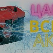 OPTIMA RED Царь всех АКБ Тест аккумулятора который обогнал LiFePO4