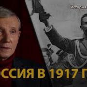 История России ХХ век Лекция 7 Временное правительство власть без силы Россия 1917 History Lab