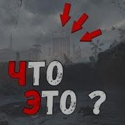 ГЛАВНАЯ ТАЙНА МОСКВЫ ЧТО ОТ НАС СКРЫВАЛИ METRO EXODUS МЕТРО ИСХОД ЧАСТЬ 1