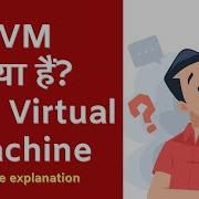 JVM क य ह Java Virtual Machine Simple Explanation In Hindi