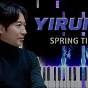 Spring Time Yiruma КАВЕР НА ПИАНИНО