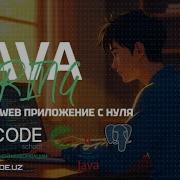 Подключаем PostgreSQL к Java Spring Boot проекту Полный курс 2025 Настройка базы данных
