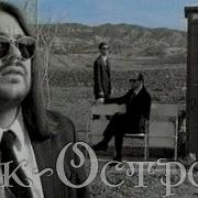 Рок Острова Сирень 1998