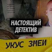 Настоящий детектив Расследование гибели девушки на рынке Апраксин двор Что скрывала семья жертвы