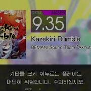 Gitadora Kazekiri Rumble Guitar Master Auto Neck