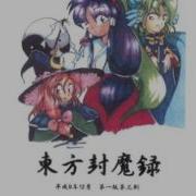 Touhou 2 Music 11 Mima S Theme Complete Darkness
