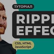 RIPPLE EFFECT HTML CSS JavaScript