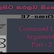 C Language Sinhala By ChamiViews Part 37 Command Line Arguments Part 2