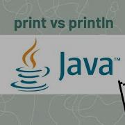 Java Print Vs Println Statements