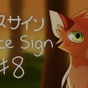 Peace Sign Firestar MAP Part 8