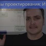 Шаблоны проектирования Итератор