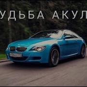 BMW M6 самая недооцененная эмка в истории