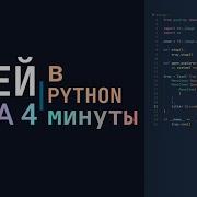 Трей в Python за 4 минуты Создание трея