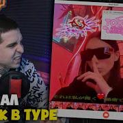 HERONWATER TOKYO WATER Реакция и разбор от RapNews