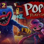 Часть 2 Зона добычи газа Poppy Playtime Глава 3 Прохождение геймплей без комментариев 4K