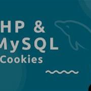 Учебник PHP и MySQL 38 Файлы Cookie
