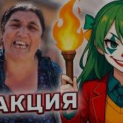 CONWAY СМОТРИТ БРЕМЯ ЦЫГАН Документалка