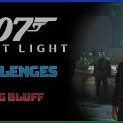 007 Первый свет Незваный гость Большой обрыв Руководство по прохождению Уровень сложности