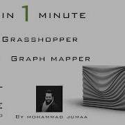 Grasshopper In 1 Minute EX 29 Graph Mapper Loft