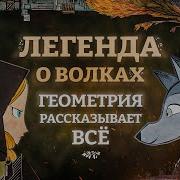 Легенда о Волках делает то чего не может кино WolfWalkers