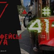 41 1 Интерфейсы в Java