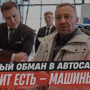 Оформил кредит но авто не получил схема о которой молчат в автосалонах