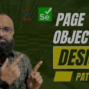 What Is The Page Object Model POM Design Pattern Test Automation With Selenium WebDriver Java