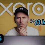 Как использовать XERO 2026