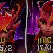 ЗАКАЗАЛ КОУЧ У ЛУЧШЕЙ ФЕИ МИРА КАК ПРАВИЛЬНО ИГРАТЬ НА DARK WILLOW 7 38с