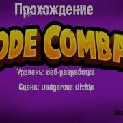 Codecombat Javascript Веб разработка 6 Dangerous Divide
