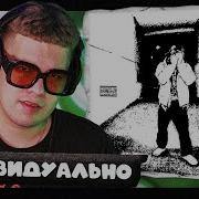 РЕАКЦИЯ на OG Buda 4n Way МЭВЕРИКС By Uglytwoi