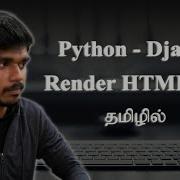 How To Rendering HTML Files Using Templates Tamil