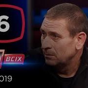 Маменькин сынок Один за всех 06 10 2019