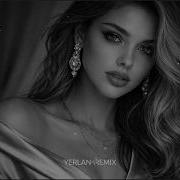 Иордан MONA Remix 2026 YerlanRemix