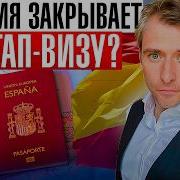 Крах стартап визы Испании почему предпринимателям больше не рады